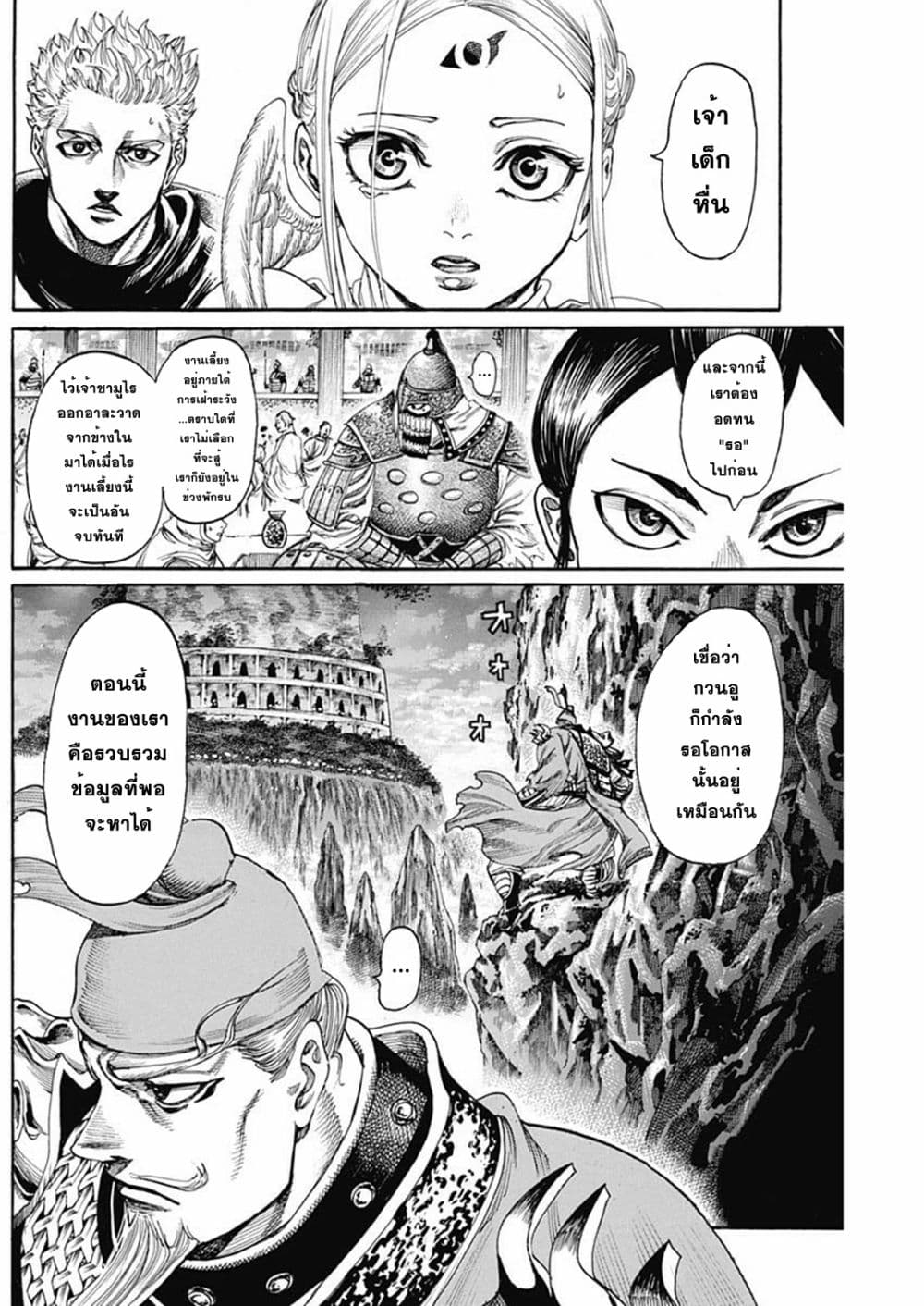 Kurogane No Valhallian 21 04