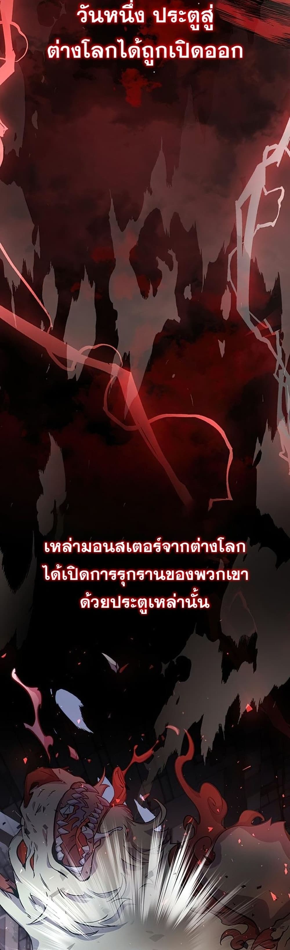 Drug Devourer ตอนที่ 0 (3)