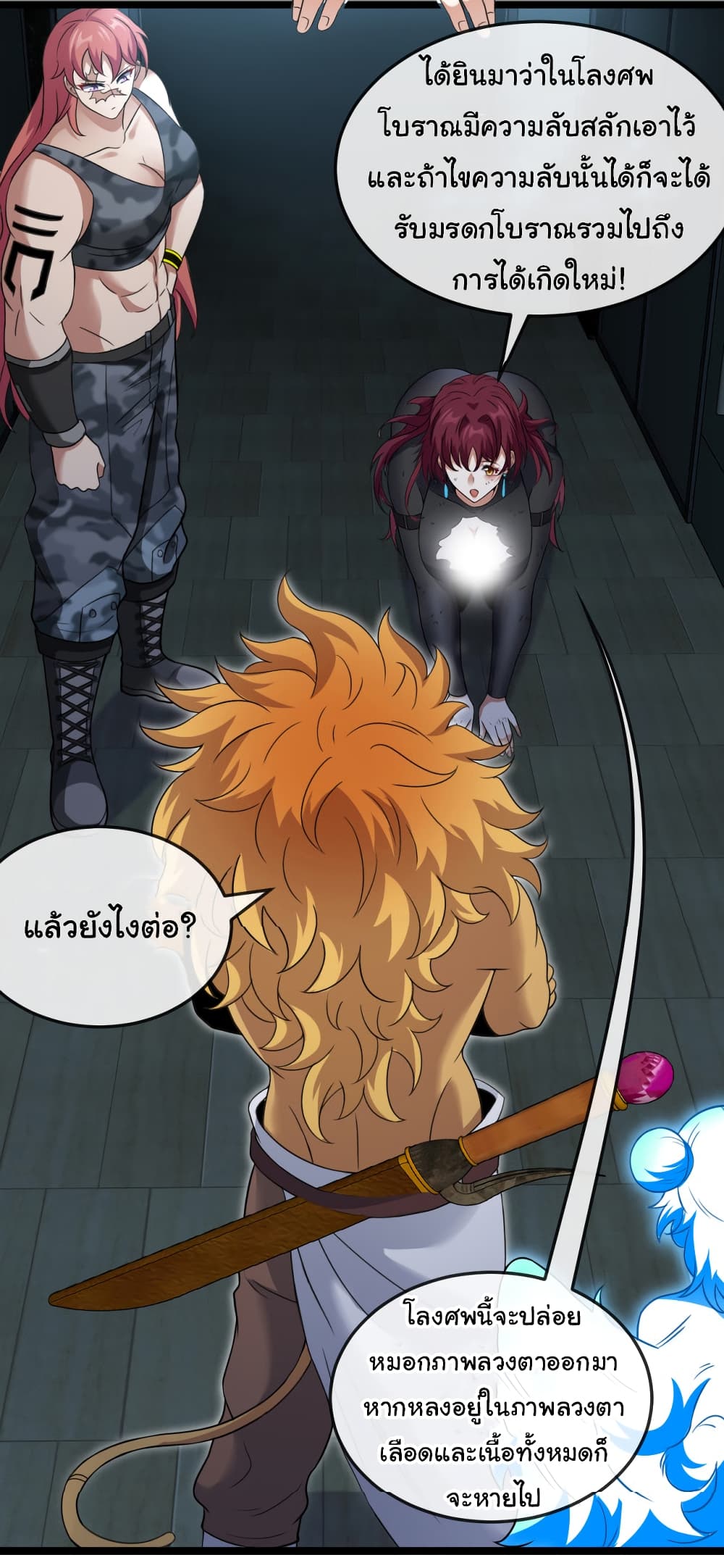 Reincarnated as the King of Beasts ตอนที่ 8 (33)