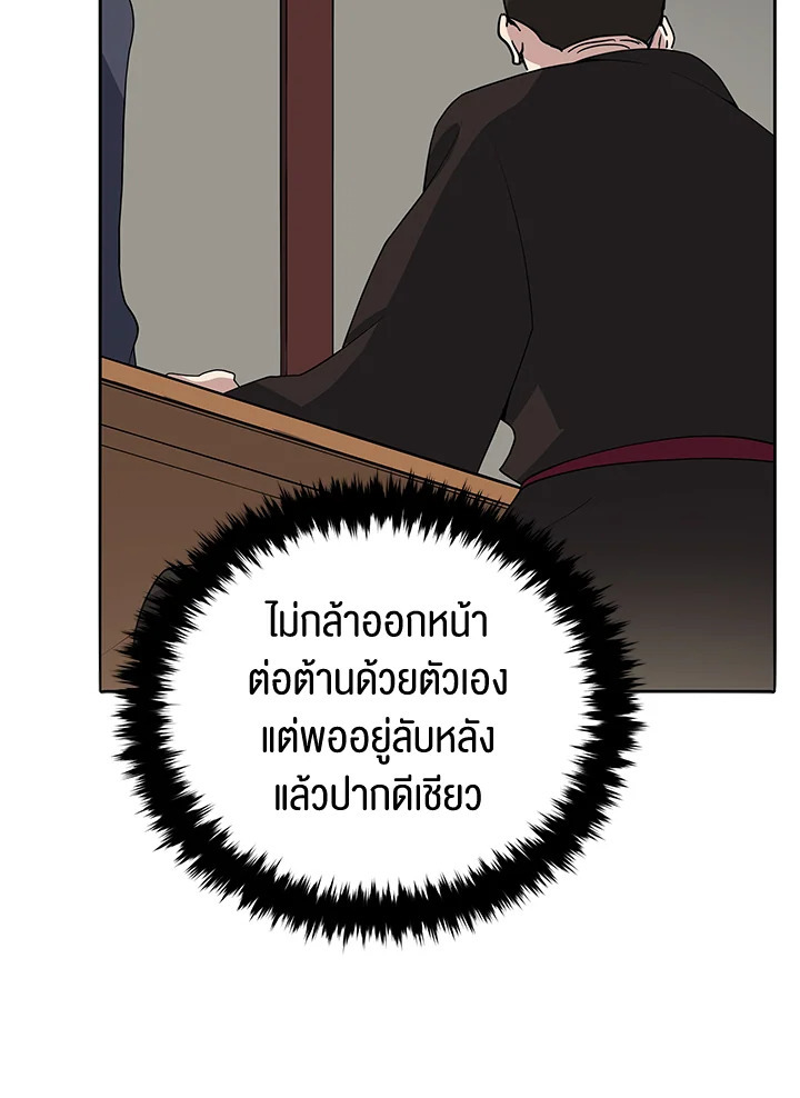 จอมมาร117 099