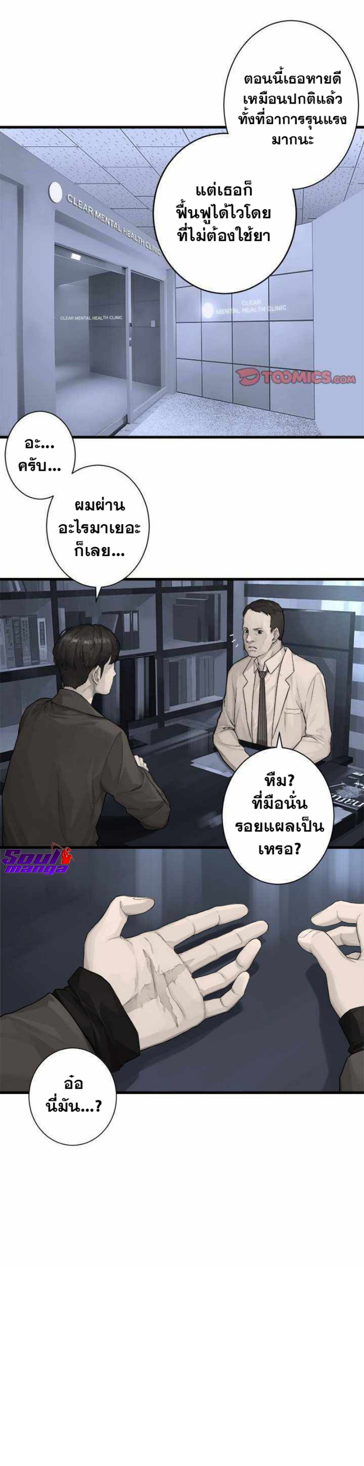 Her Summon ตอนที่ 117 (5)