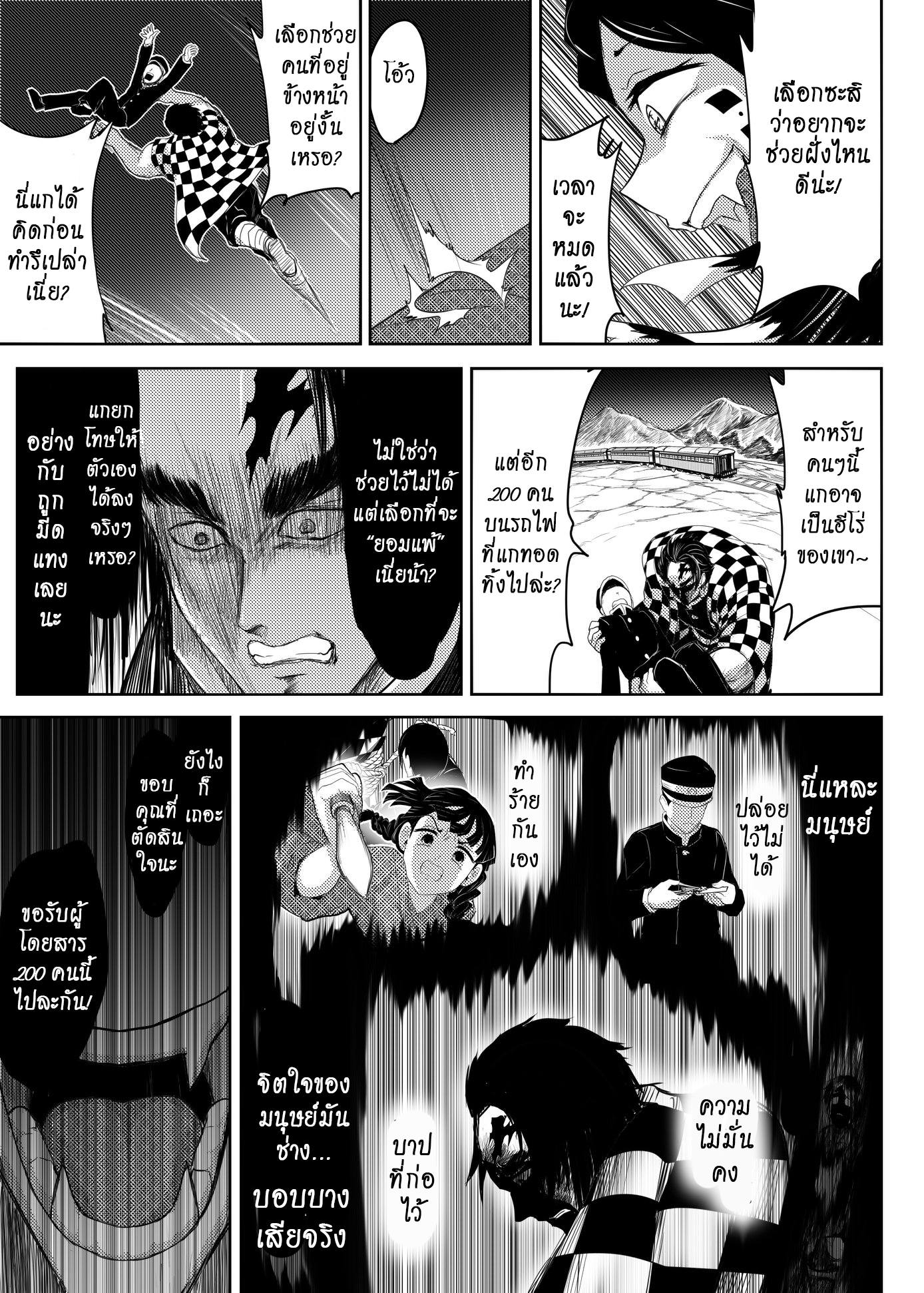 Kimetsu no Yaiba 212 10