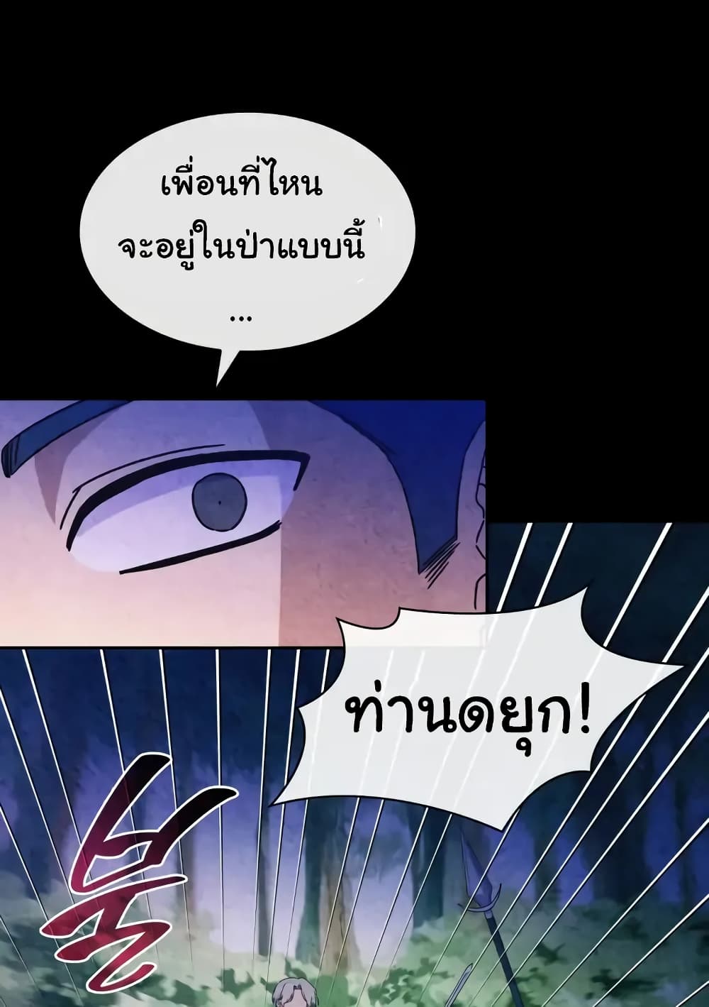 Princess Summoning the Monster ตอนที่ 1 (33)