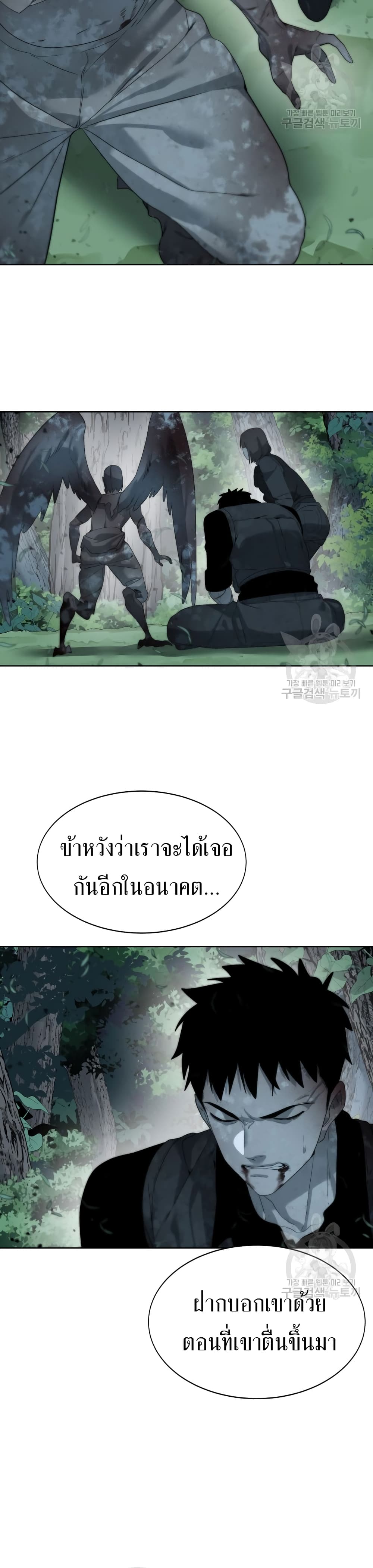 Etrangere ตอนที่ 10 (35)