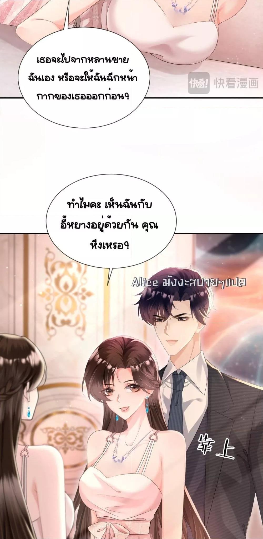 Unexpectedly Occupy – ถูกครอบครองหัวใจโดย ตอนที่ 2 (15)