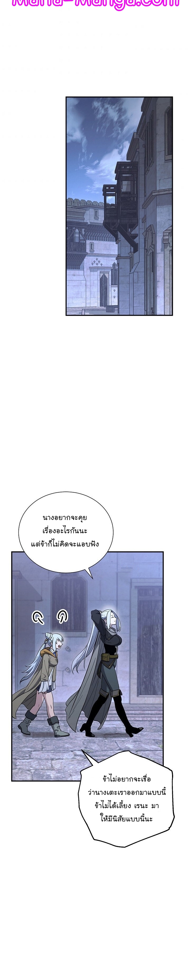 Skeleton Soldier ตอนที่145 (14)