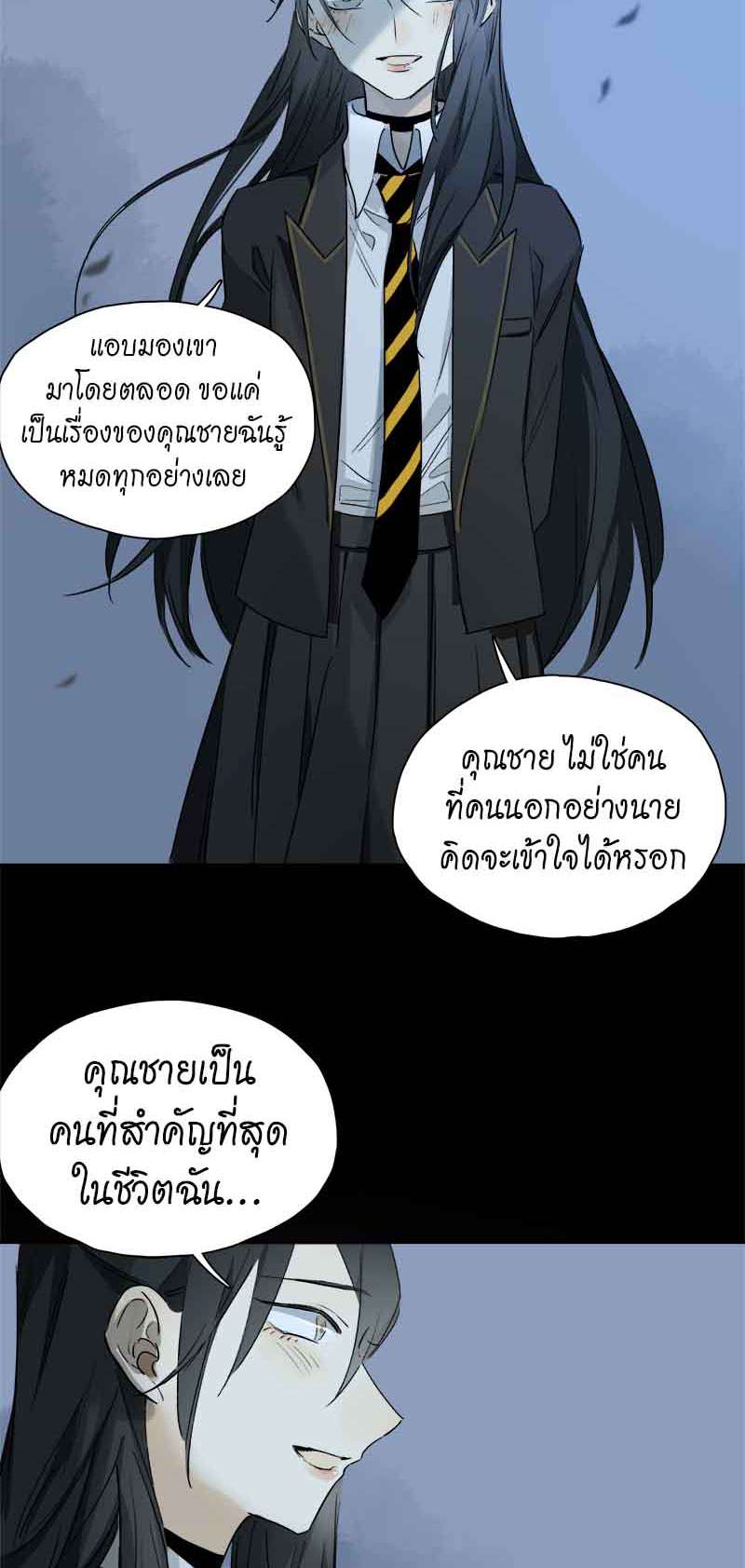 กฎรักแห่งออกัส36 31