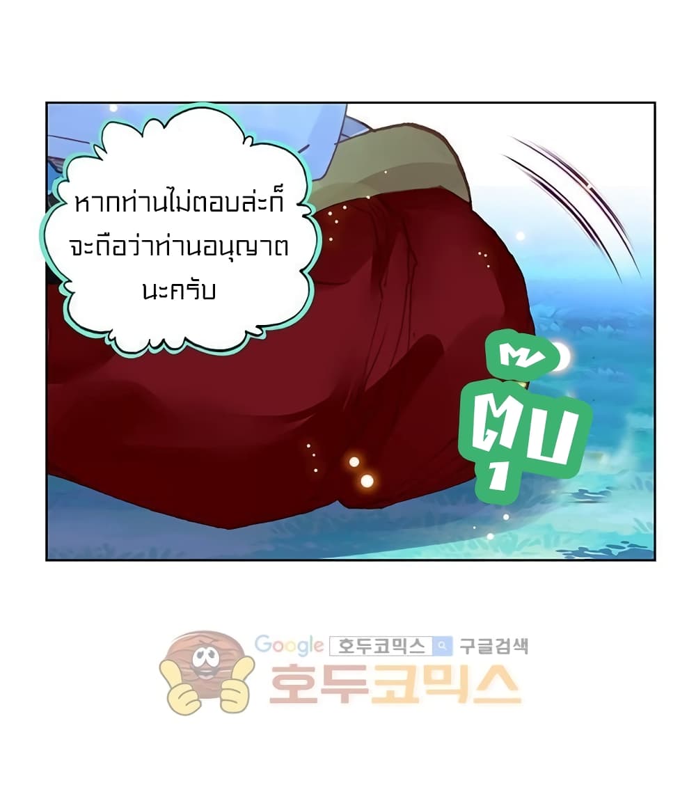 Perfect World ตอนที่ 82 (15)