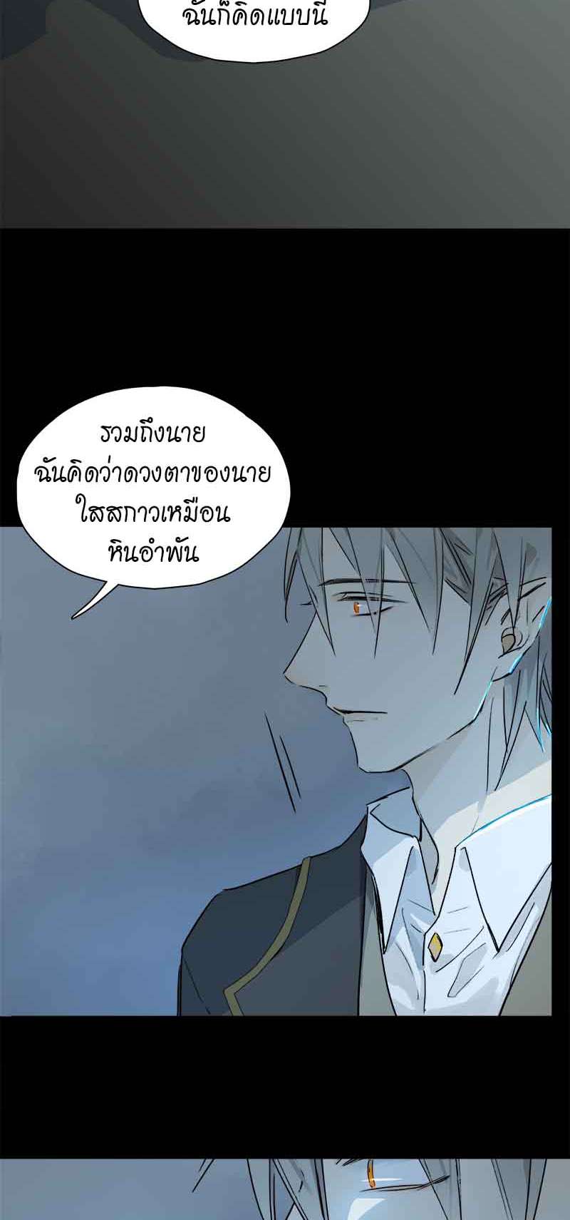 กฎรักแห่งออกัส32 19