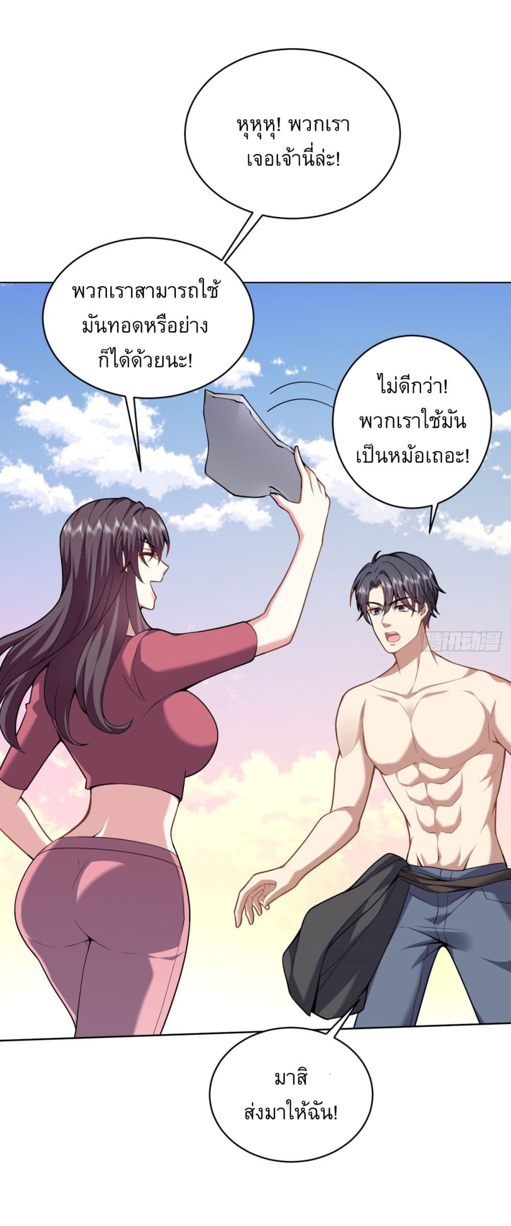 Airline Stewardess ตอนที่ 4 (28)