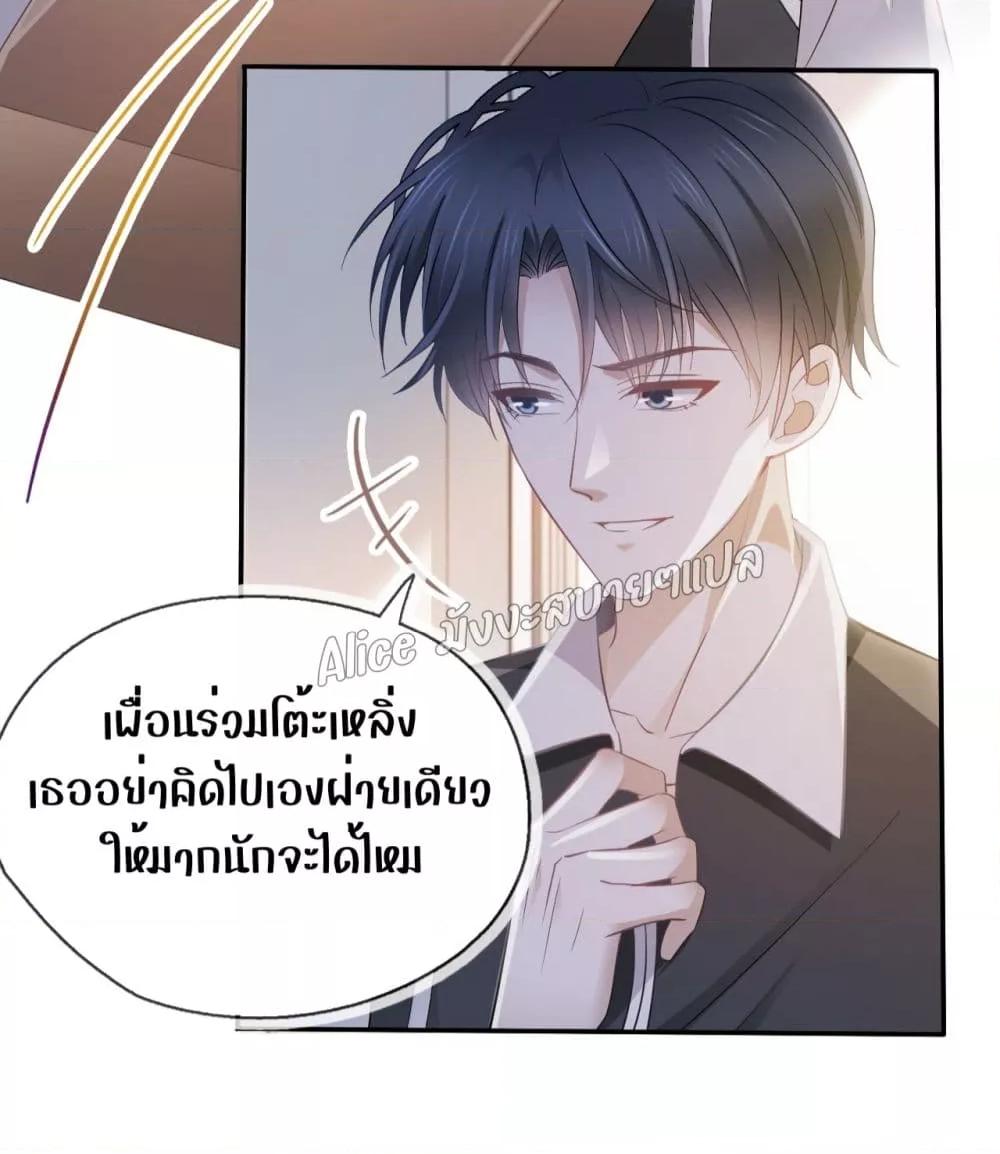 She and White Roses – เธอกับกุหลาบขาว ตอนที่ 6.1 (10)