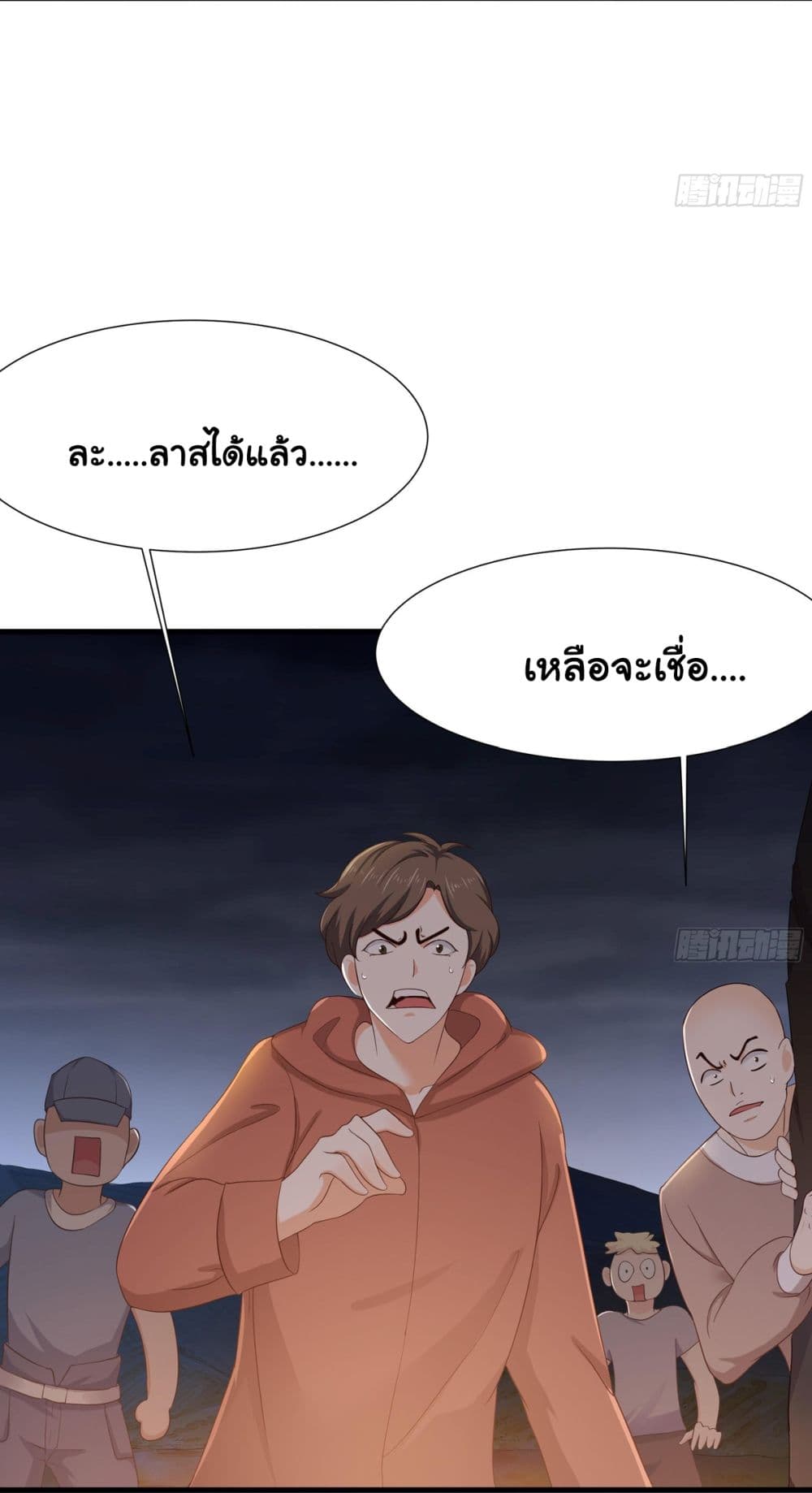 I Opened the Harem in the Underworld ตอนที่ 28 (5)