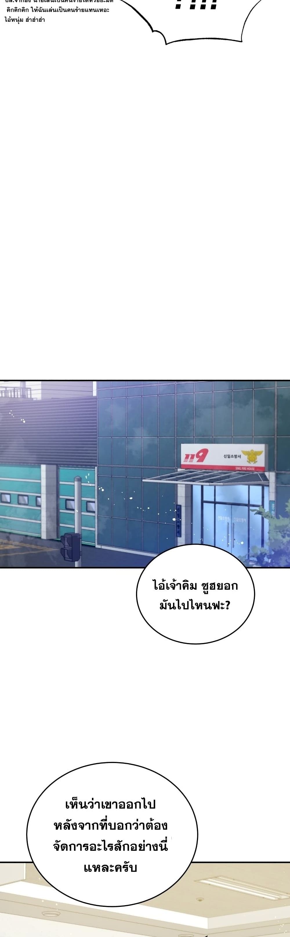 Rescue System ตอนที่ 38 (29)