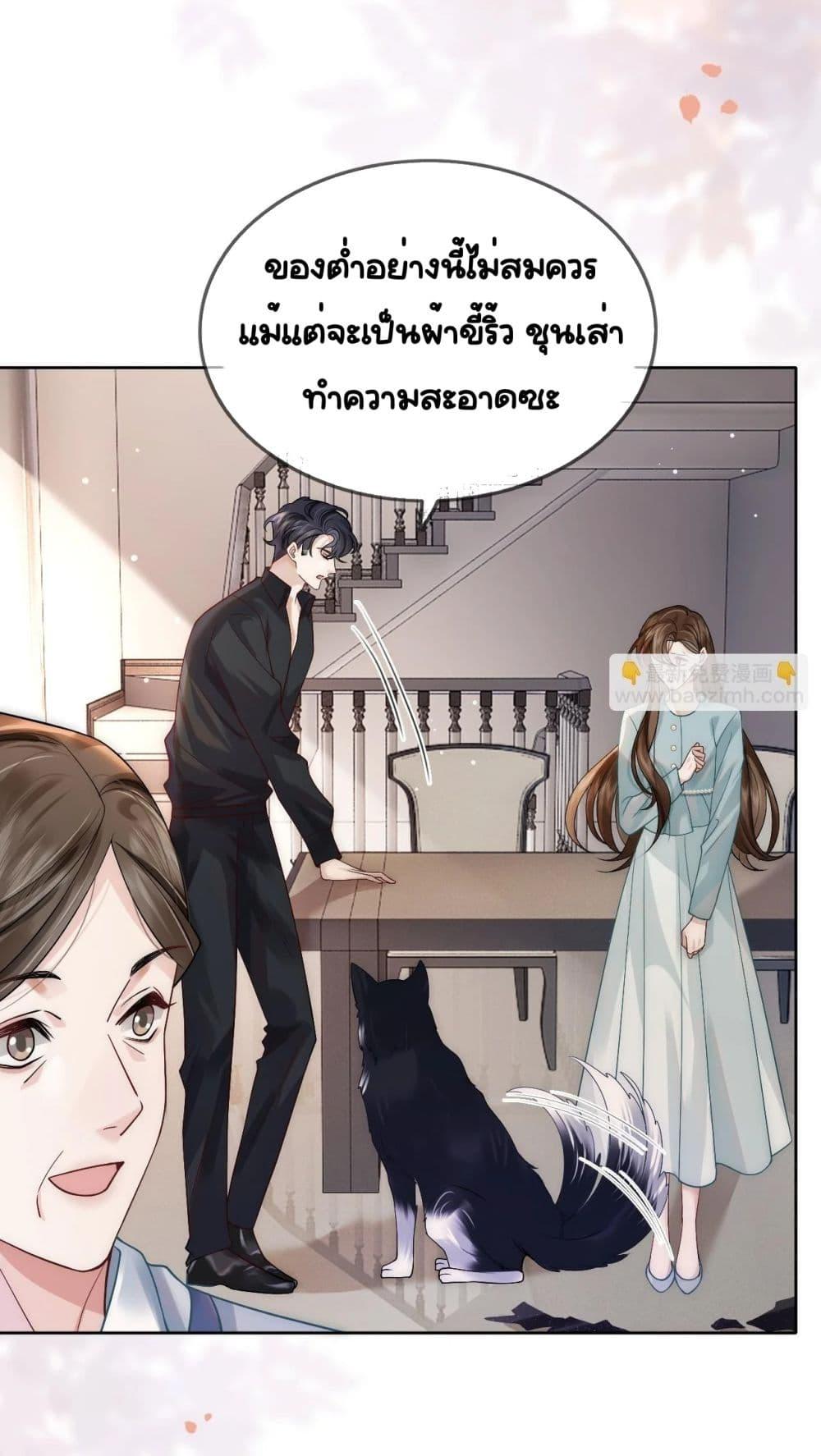 Married Overnight – วิวาห์ข้ามคืน ตอนที่ 8 (19)