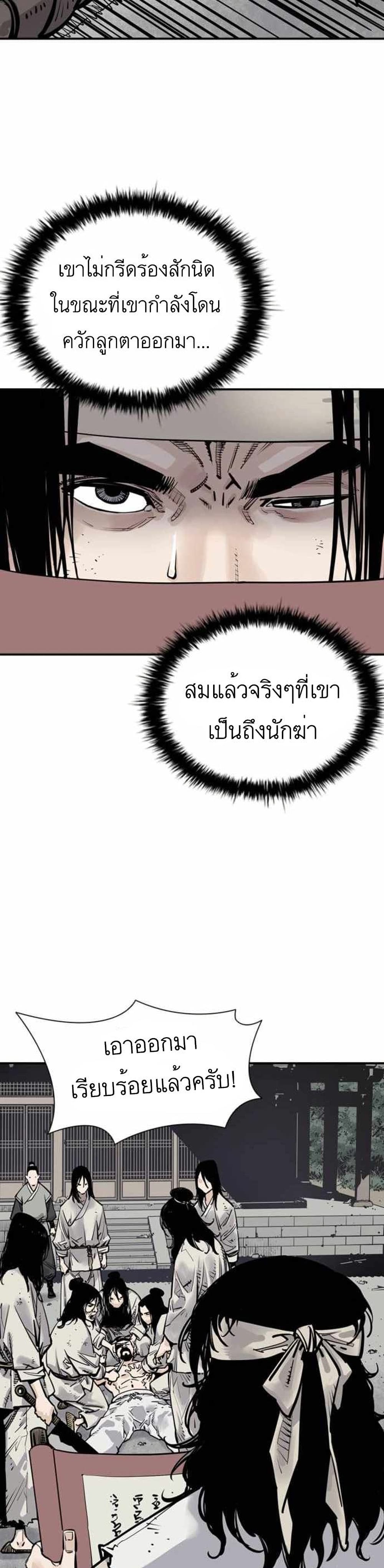 Death God ตอนที่ 5 (26)