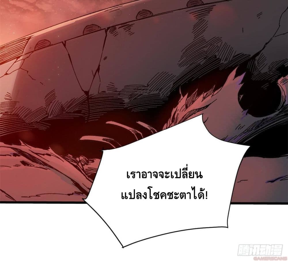 Eternal Kingdom (Remake) ตอนที่ 4 (39)