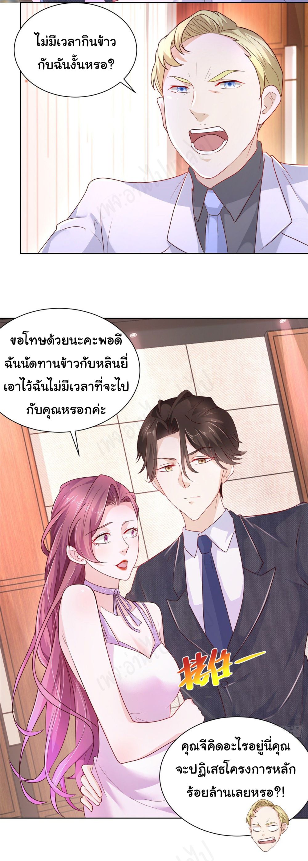 I Randomly Have a New Career Every Week ตอนที่ 46 (13)