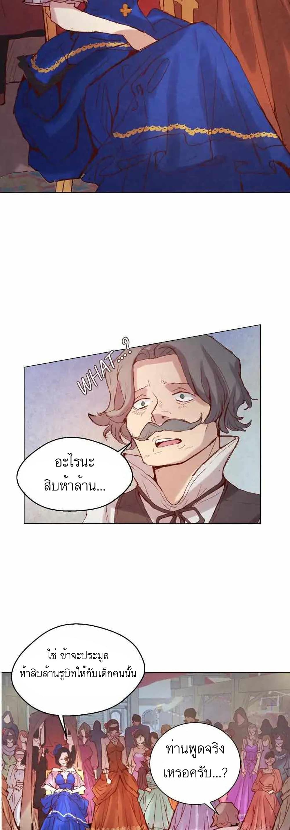 A Fake Princess’s Survival Diary ตอนที่ 1 (27)