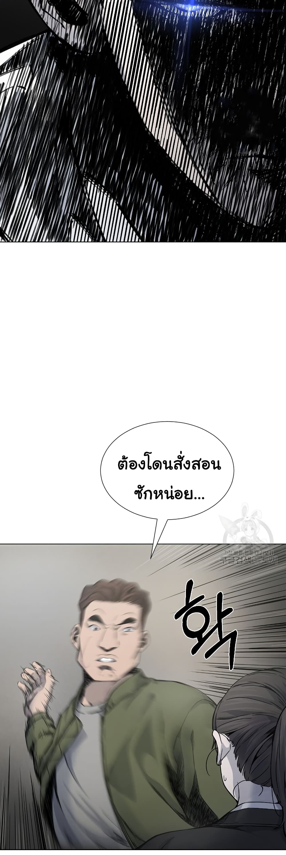 Laugh ตอนที่ 3 (56)