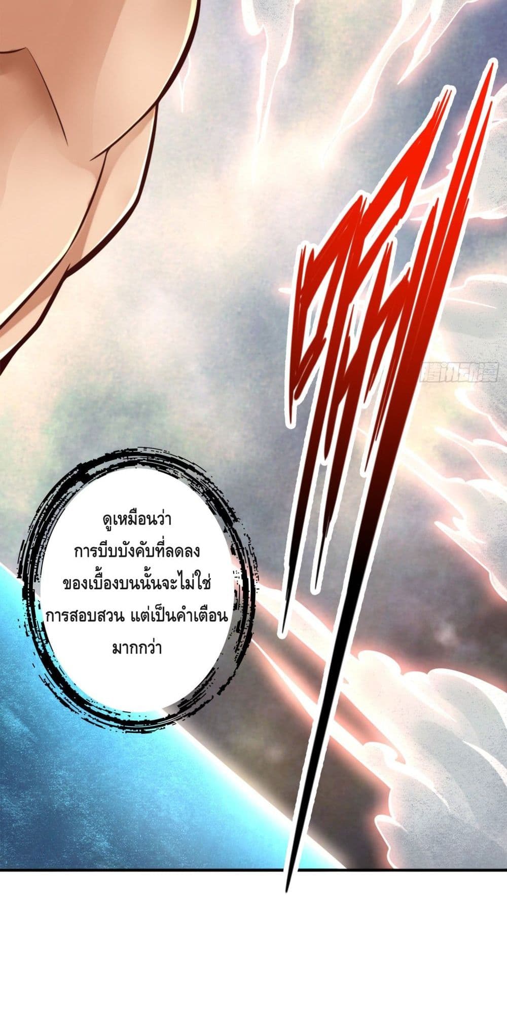 King of God ตอนที่ 77 (10)