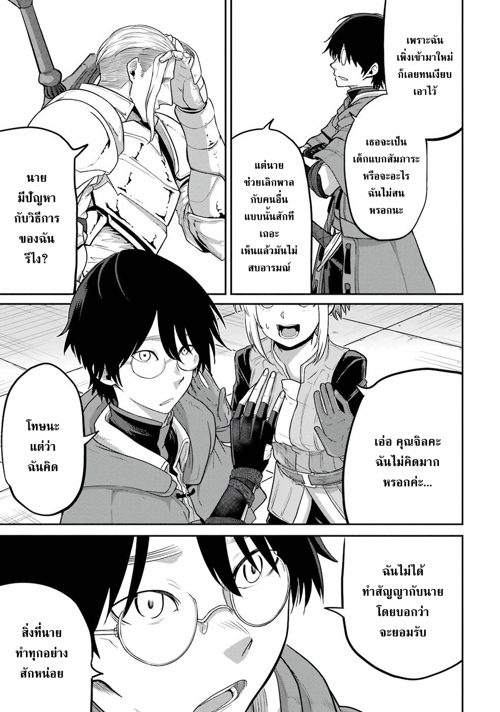 Saikou nando meikyuu 1 (9)