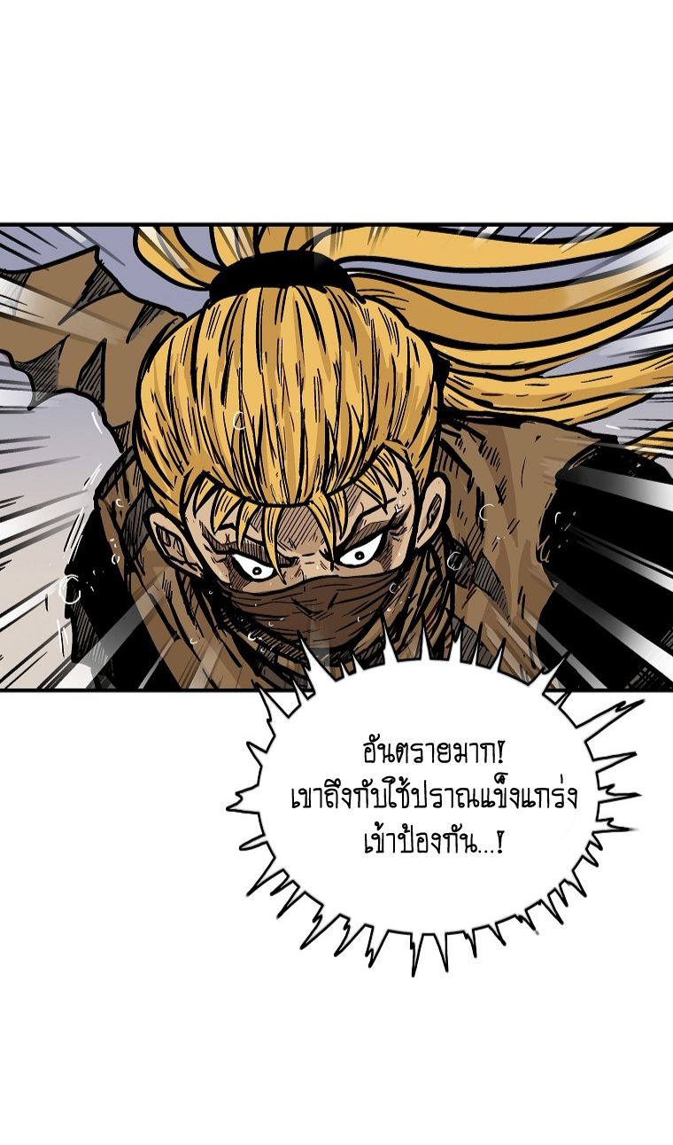 Fist Demon Of Mount Hua ตอนที่ 99 (38)