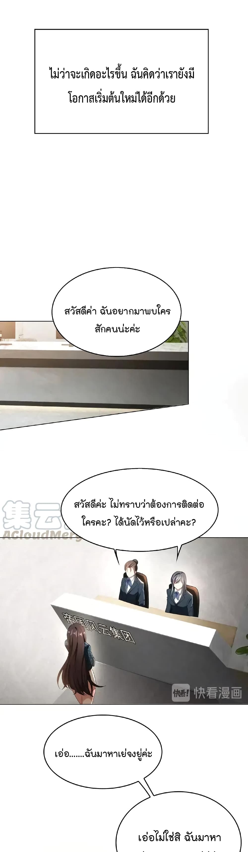 Game of Affection เกมเสน่หาของคุณชายเถาลู่ ตอนที่ 62 (8)