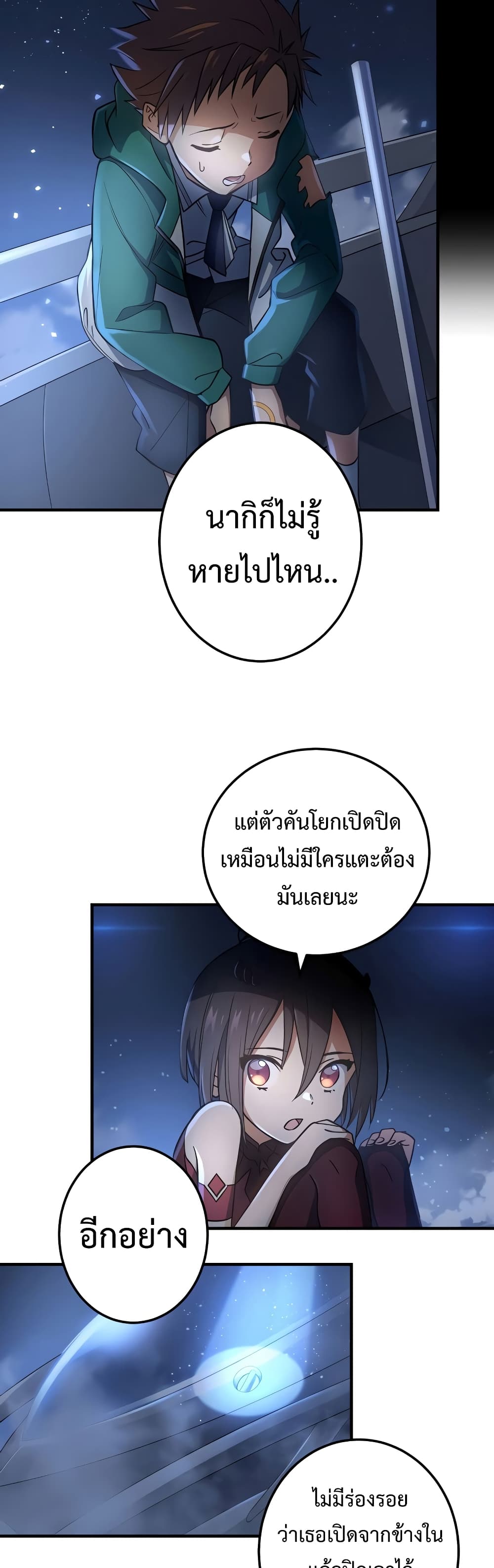 Demons’ Crest ตอนที่ 7 (43)