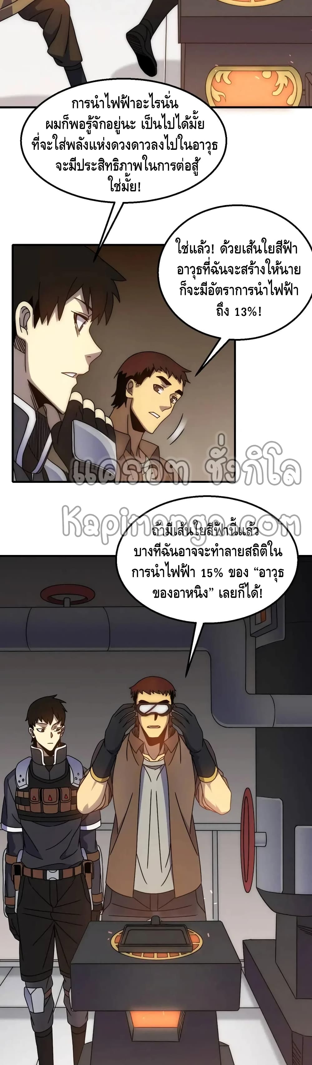 Thief of the Desert ตอนที่ 30 (8)