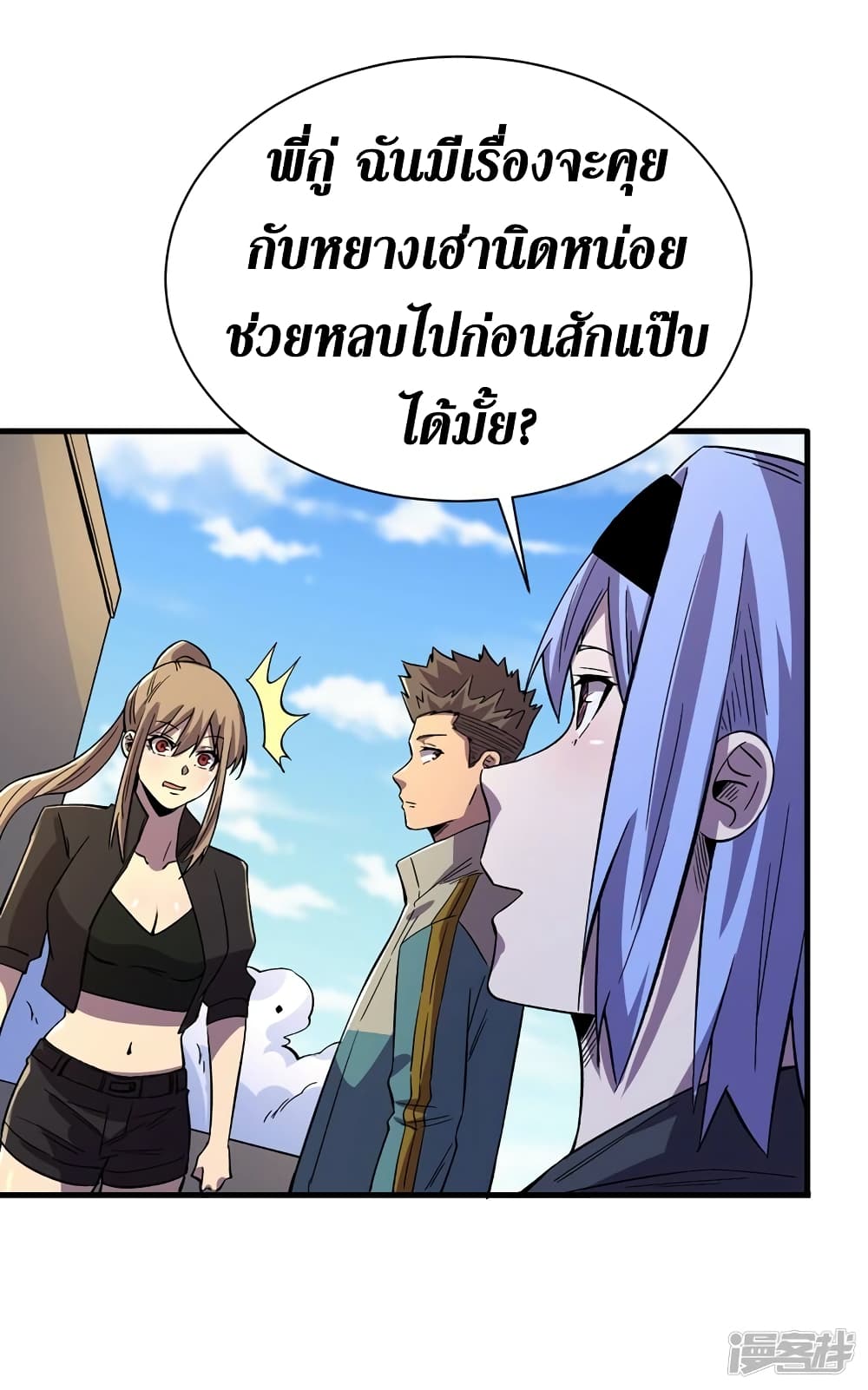 The Last Hero ตอนที่ 103 (29)