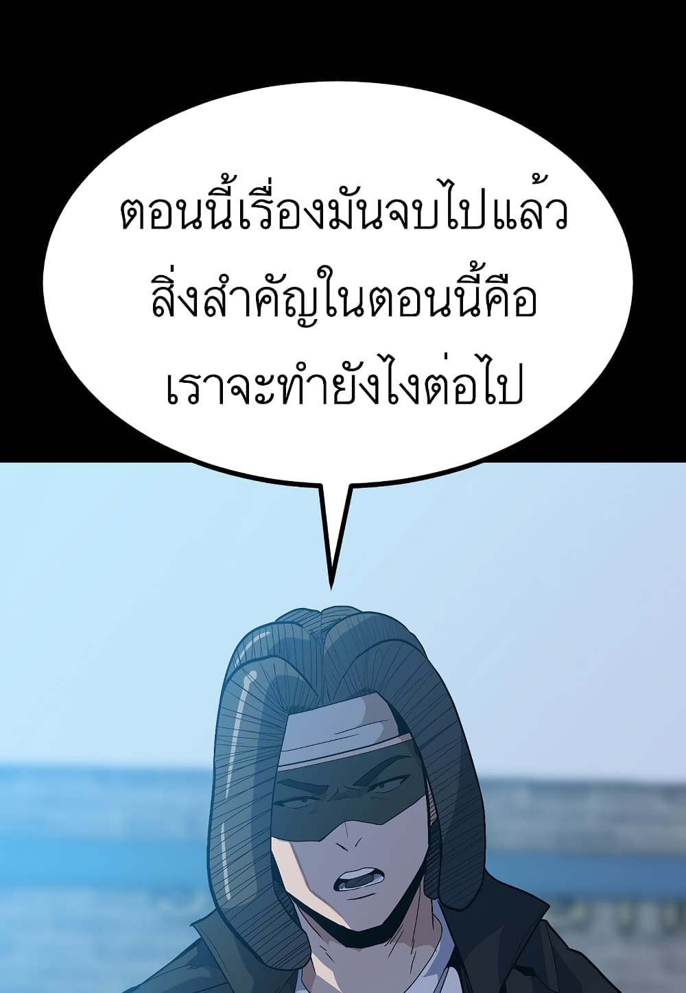 Level Berserker ตอนที่ 32 (70)