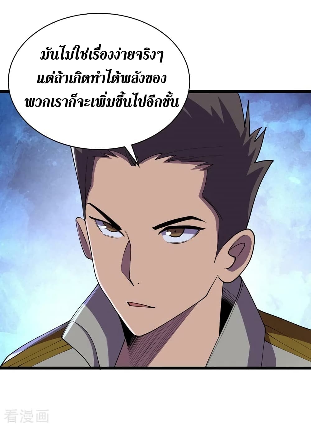 The Last Hero ตอนที่ 147 (5)