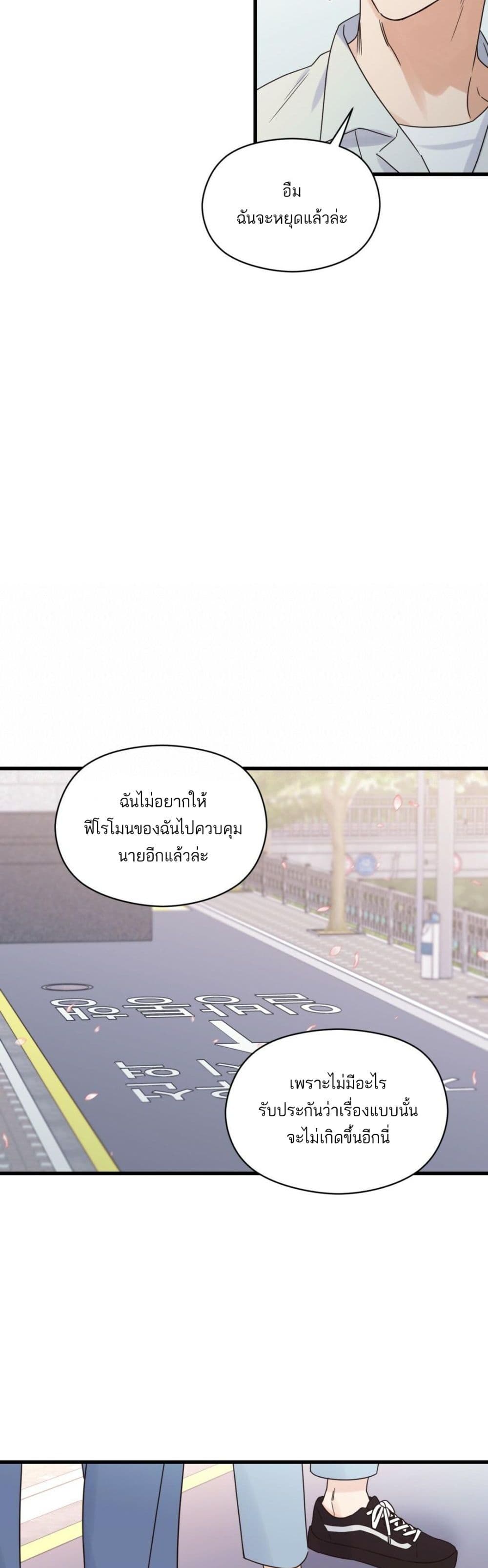 Omega Complex ตอนที่ 23 (19)