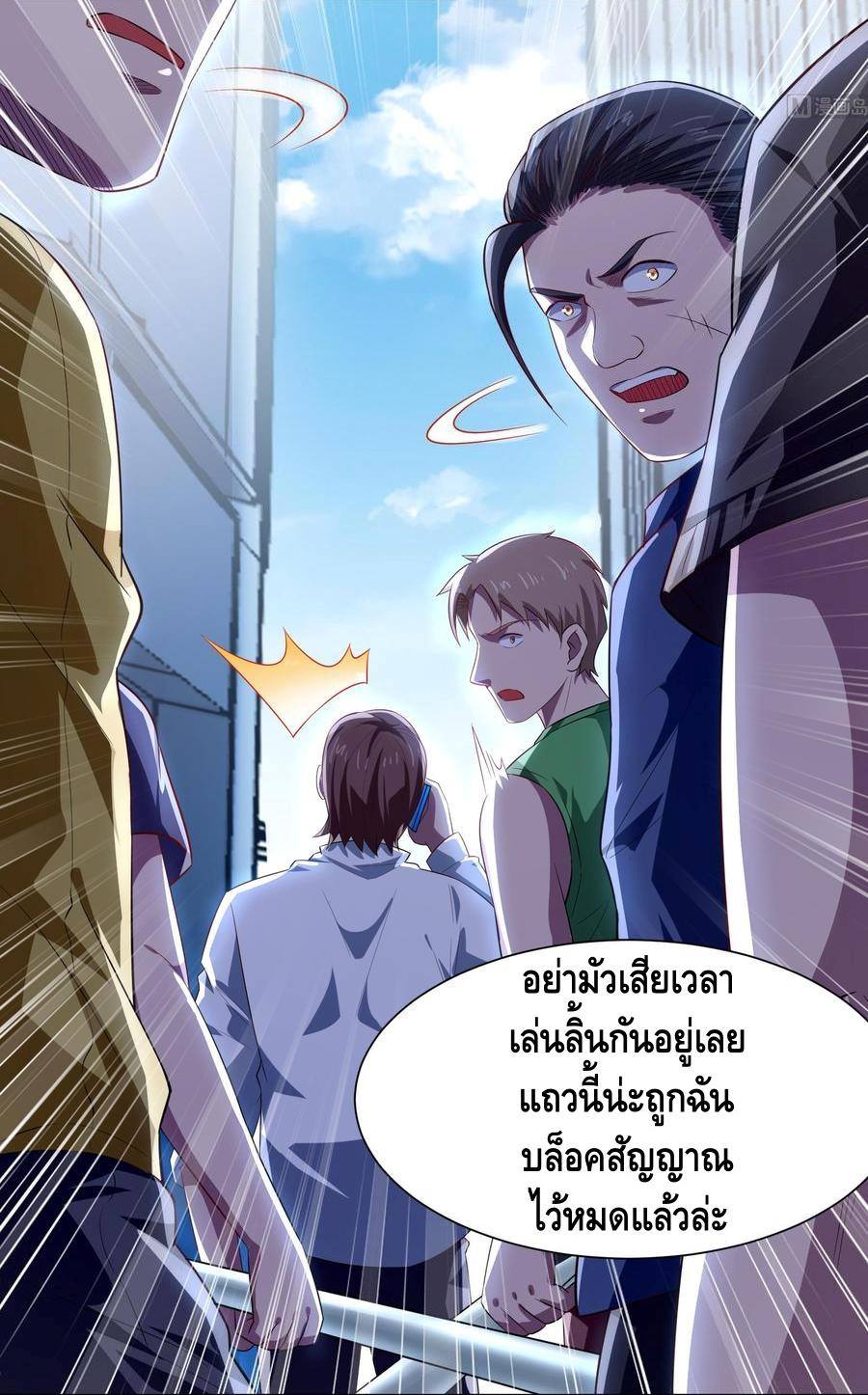 God System 9999 ตอนที่45 (23)