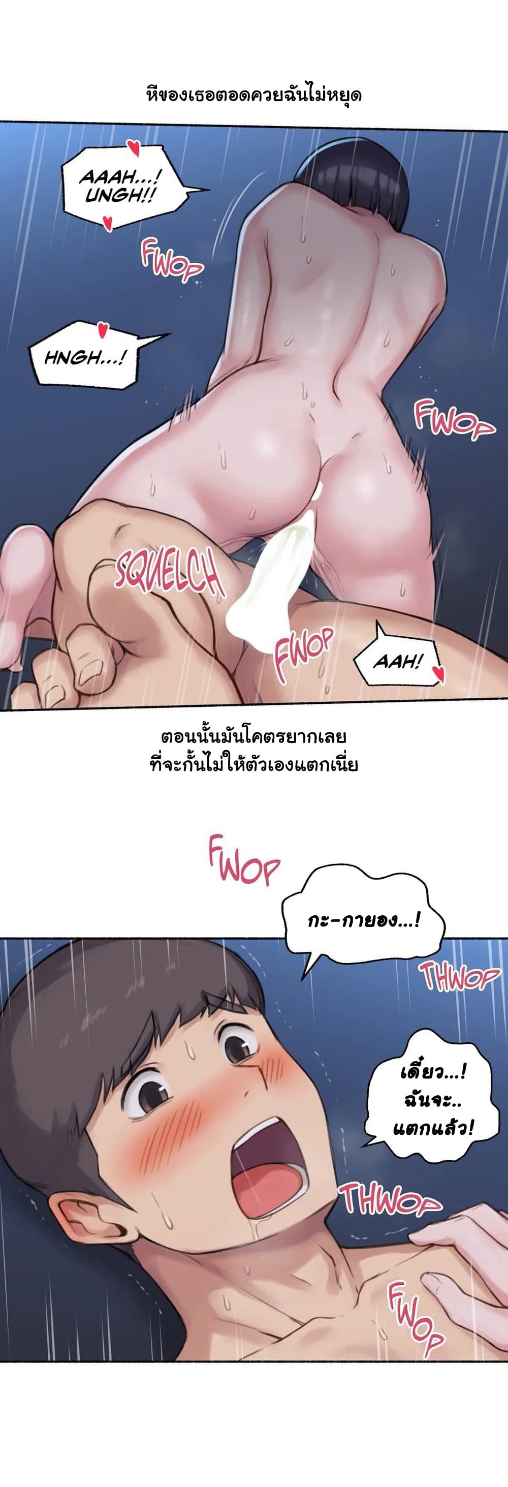 Sexual Exploits ตอนที่ 35 (30)