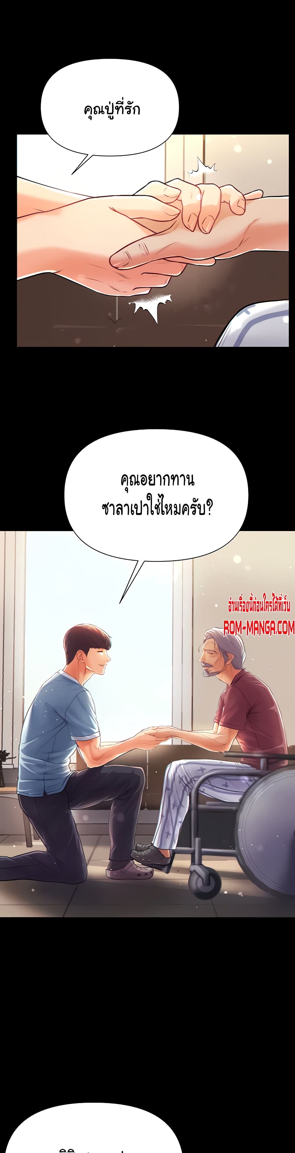 Grand Disciple ตอนที่ 1 (35)