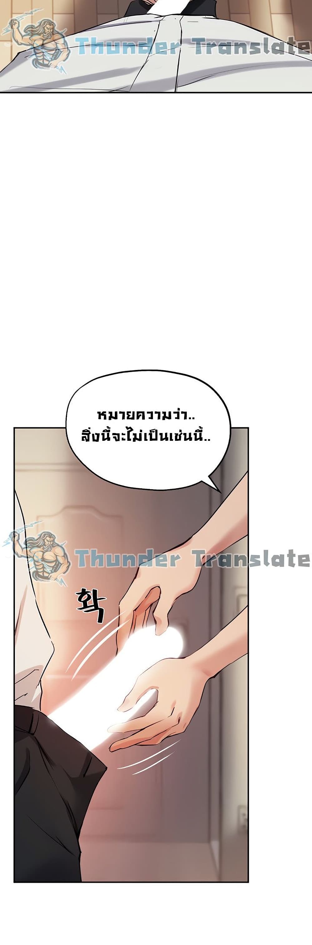 Twenty ตอนที่ 19 (30)