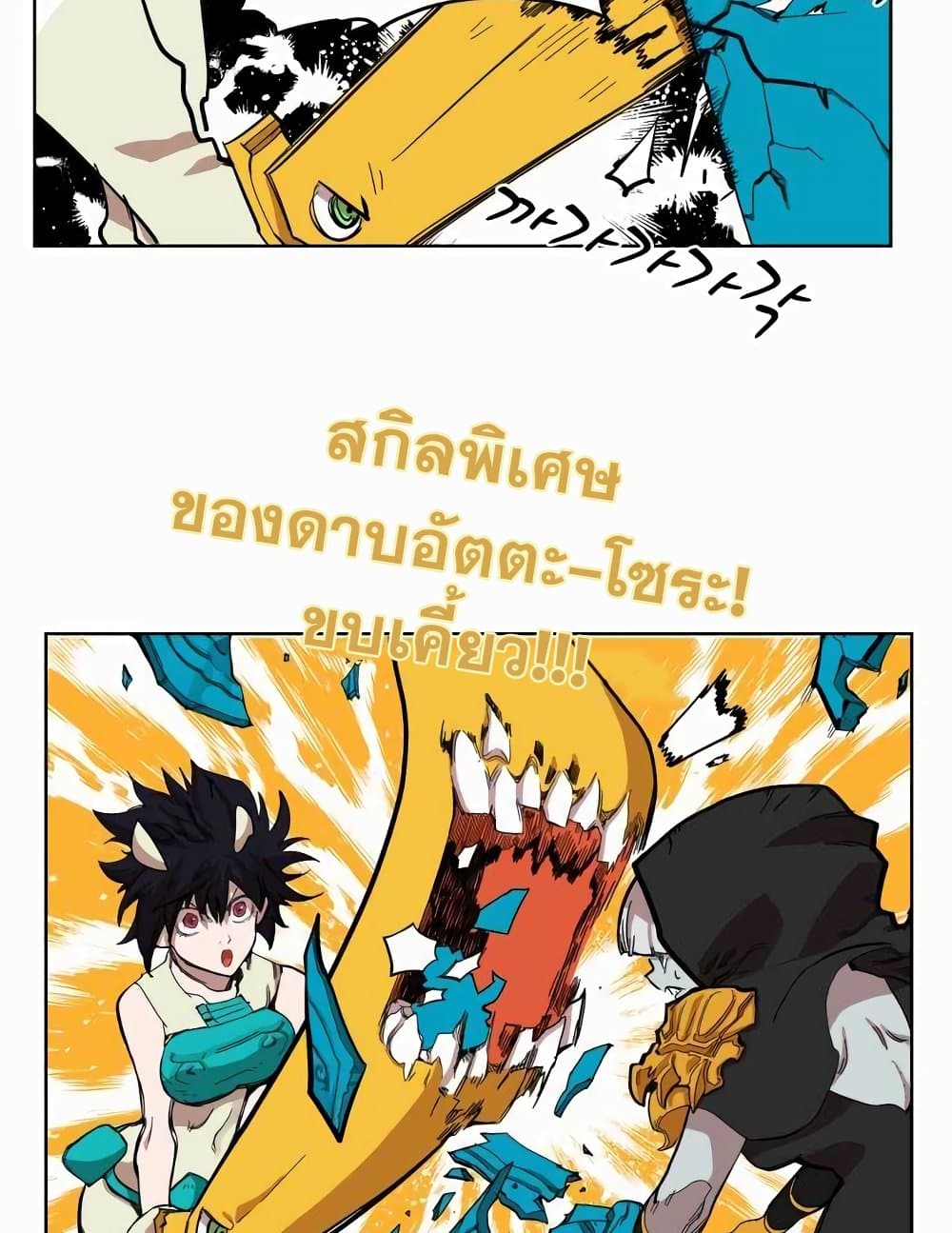 Hardcore Leveling Warrior ตอนที่ 48 (39)