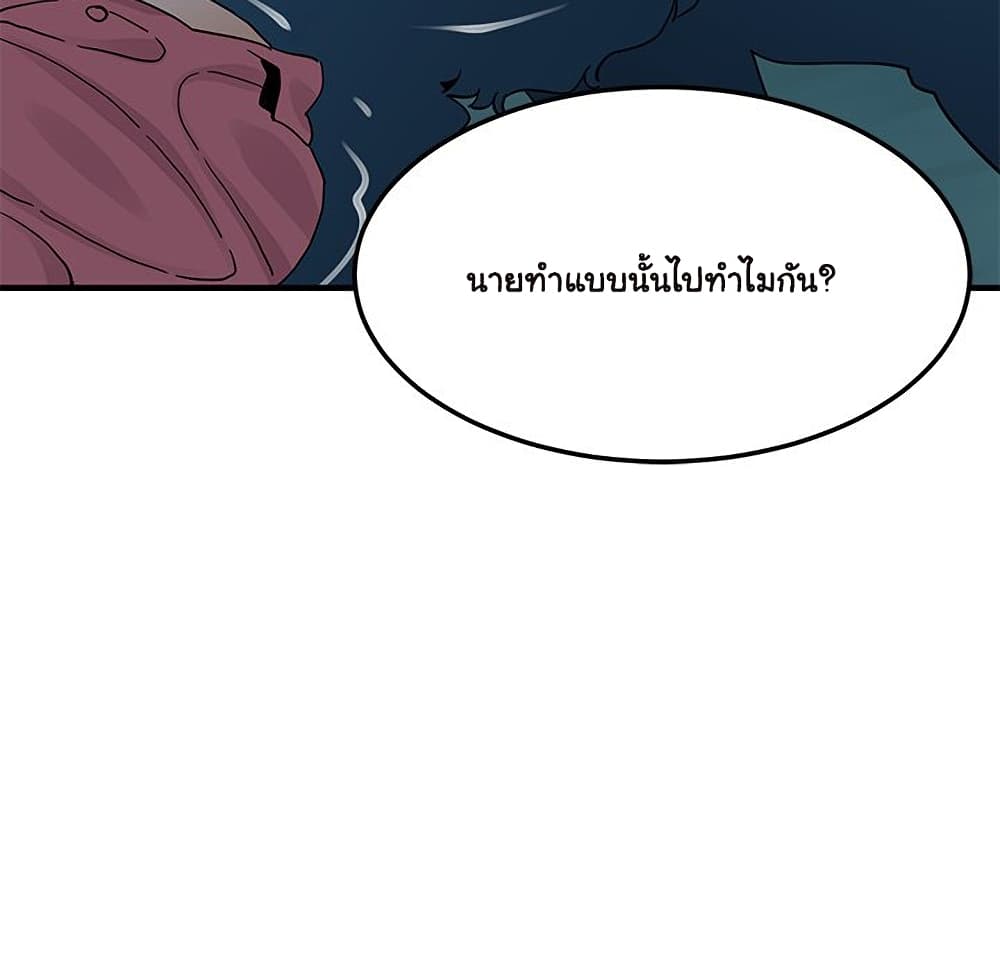 Dog on Patrol ตอนที่ 50 (14)