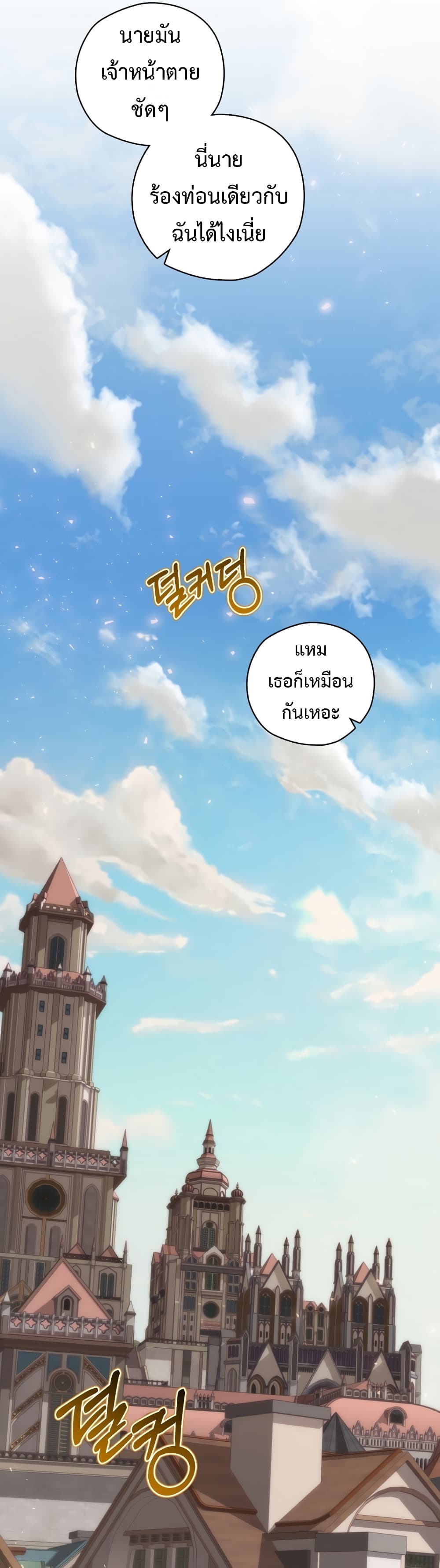 Ending Maker ตอนที่ 24 (32)