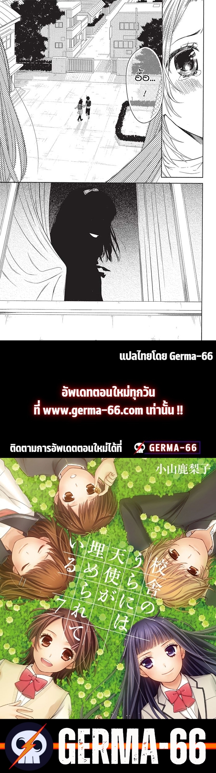 หลังตึกเรียนมีนางฟ้าถูกฝังอยู่ 2 (39)