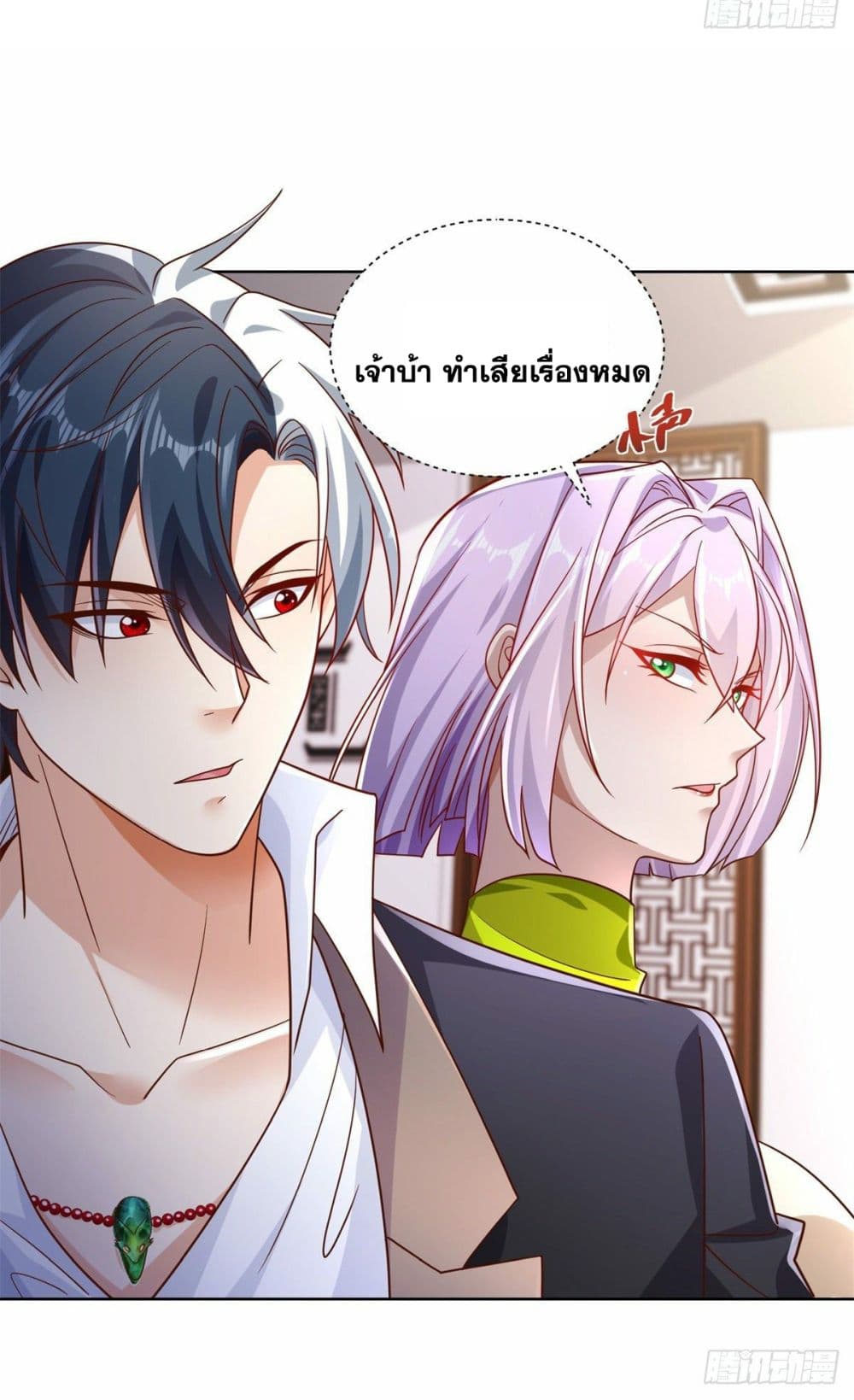 Sorry, I’m A Villain ตอนที่ 20 (5)