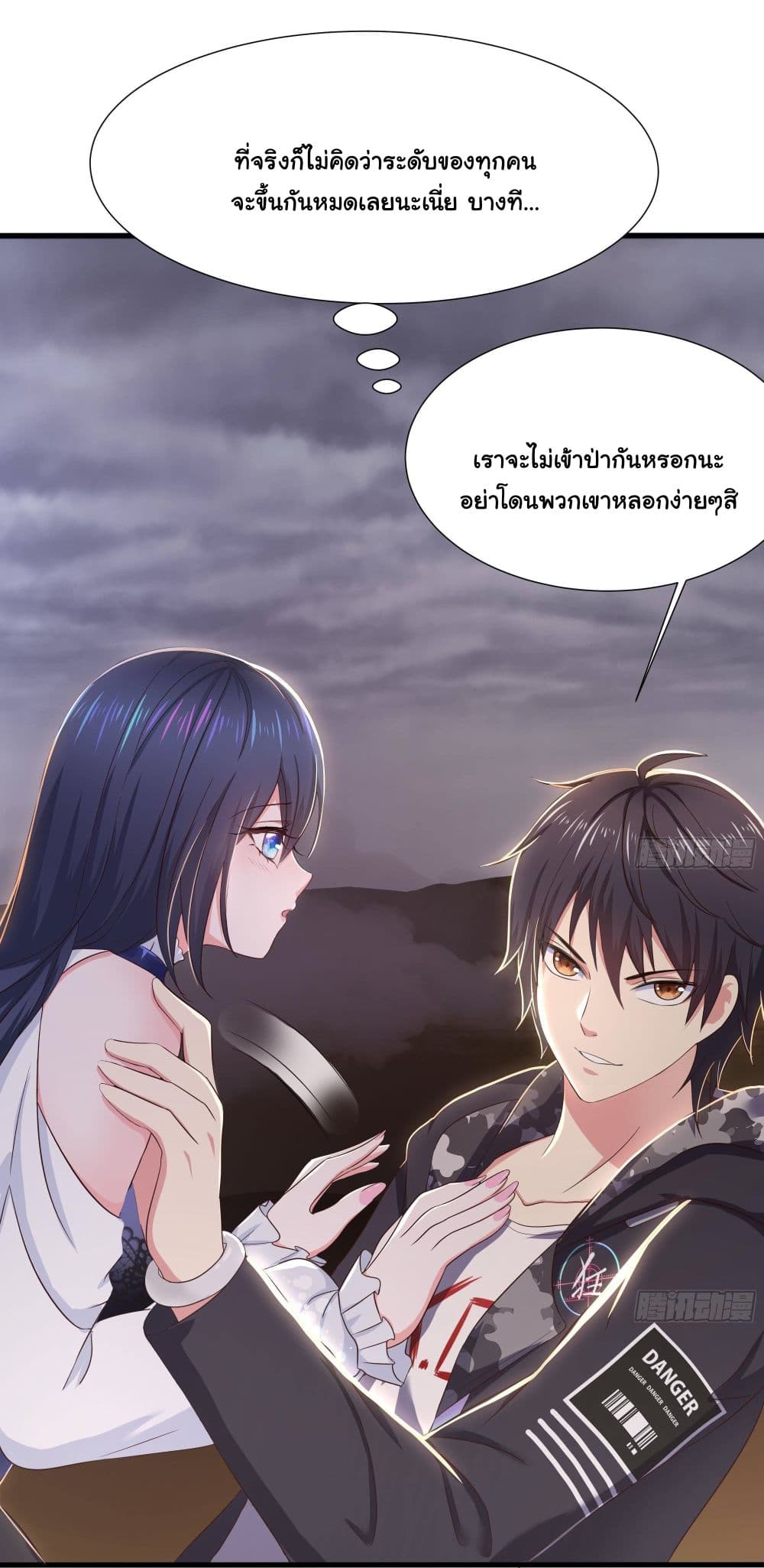 I Opened the Harem in the Underworld ตอนที่ 28 (27)