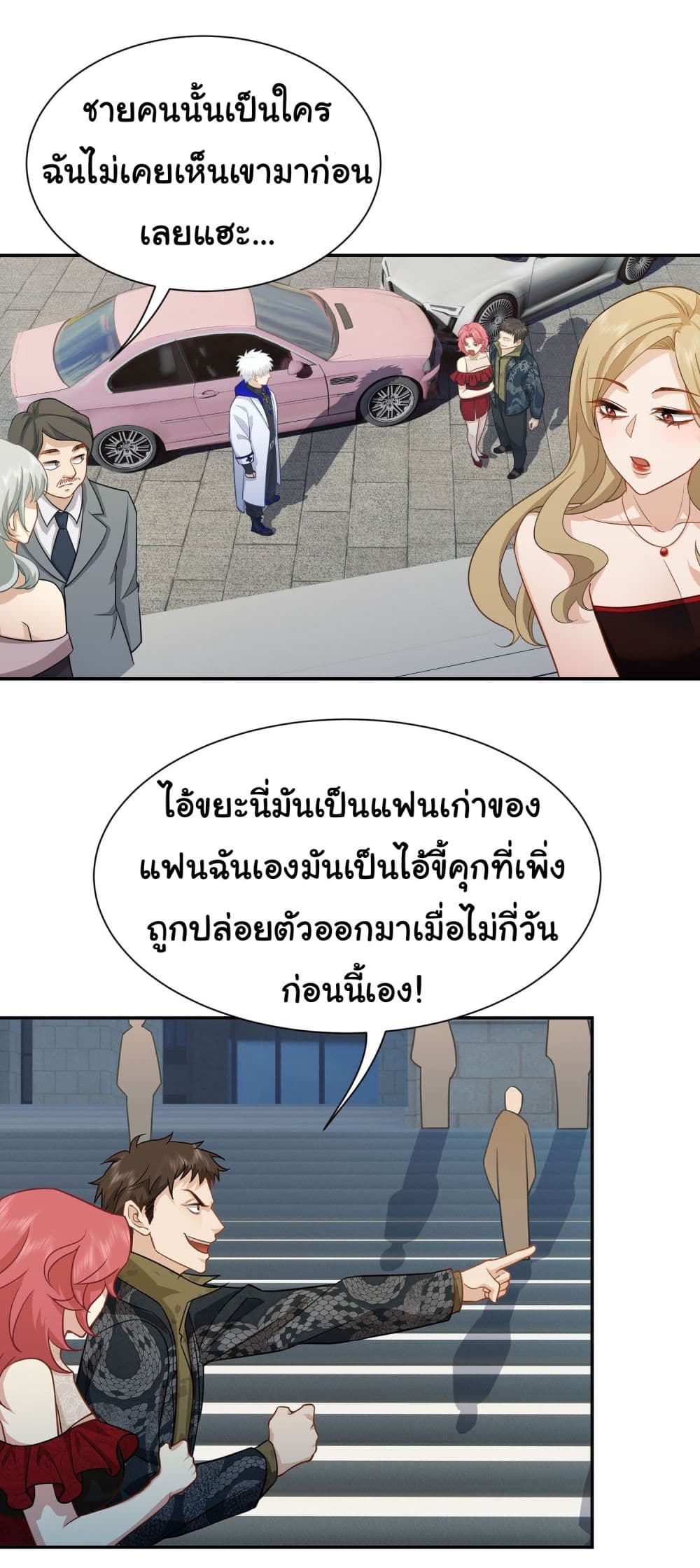 Dragon King Order ตอนที่ 17 (18)