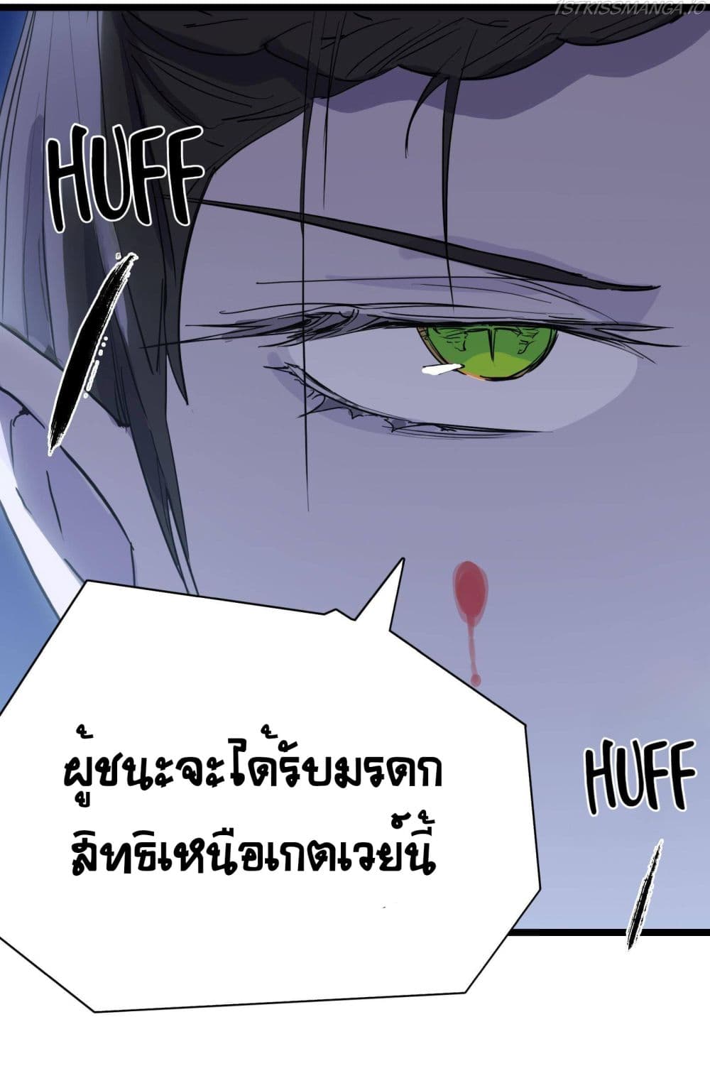 The Unstoppable Hellbreaker ตอนที่ 29 (41)