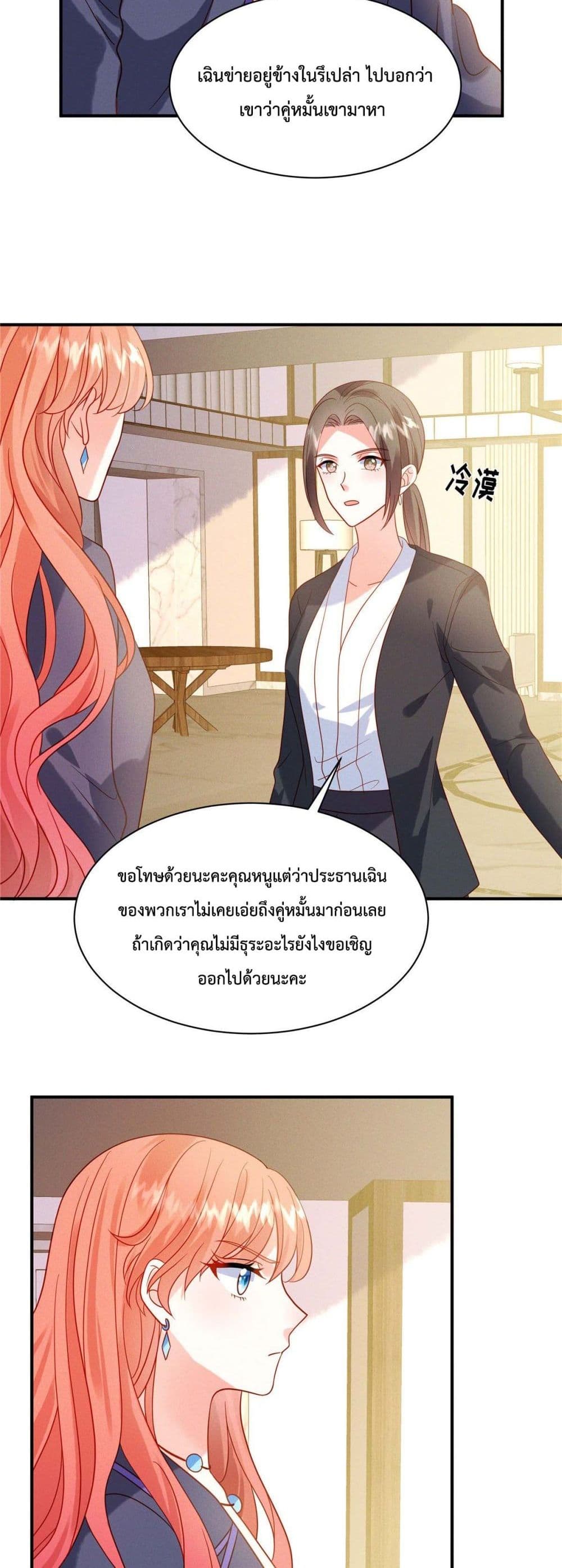 Pleasure of Love ตอนที่ 5 (3)