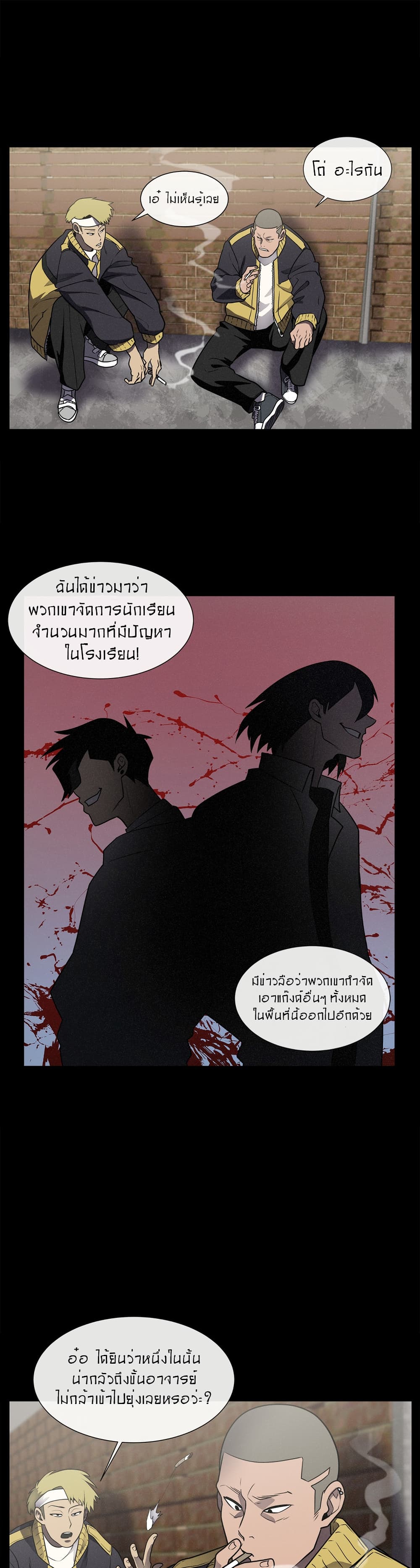 The Devil’s Boy ตอนที่ 13 (36)