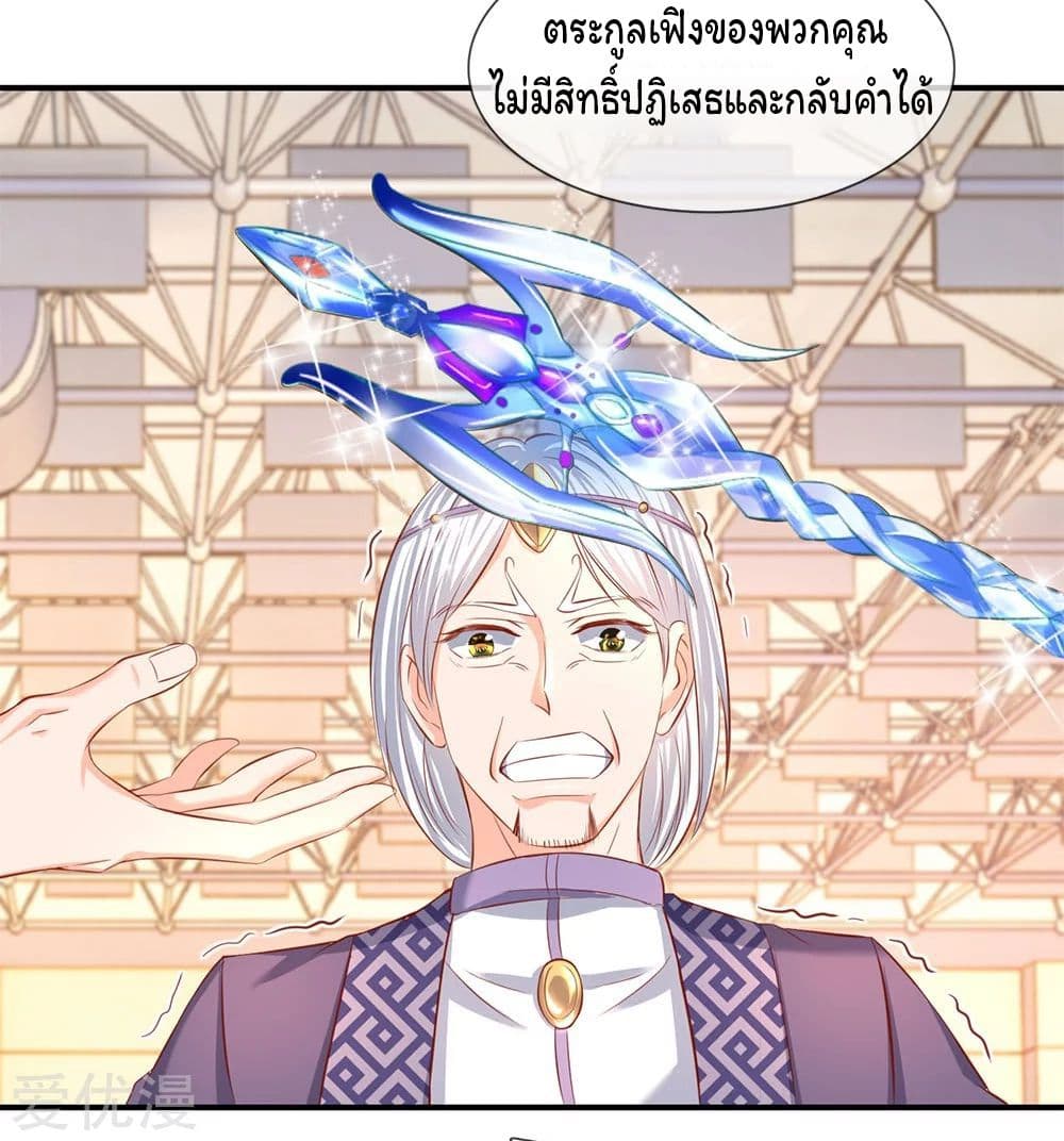 อ่านมังงะ Eternal God King ตอนที่ 40 แปลไทย | Manga168