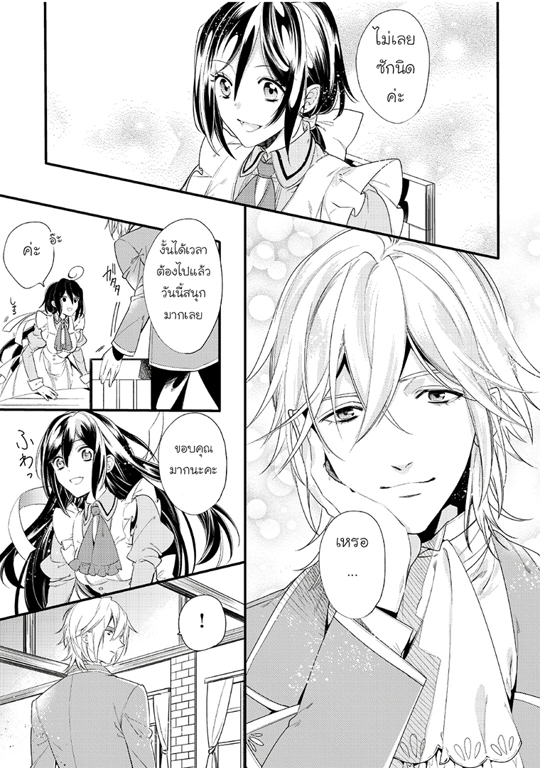 Soushikikan to Watashi no Jijou ตอนที่ 2 (9)