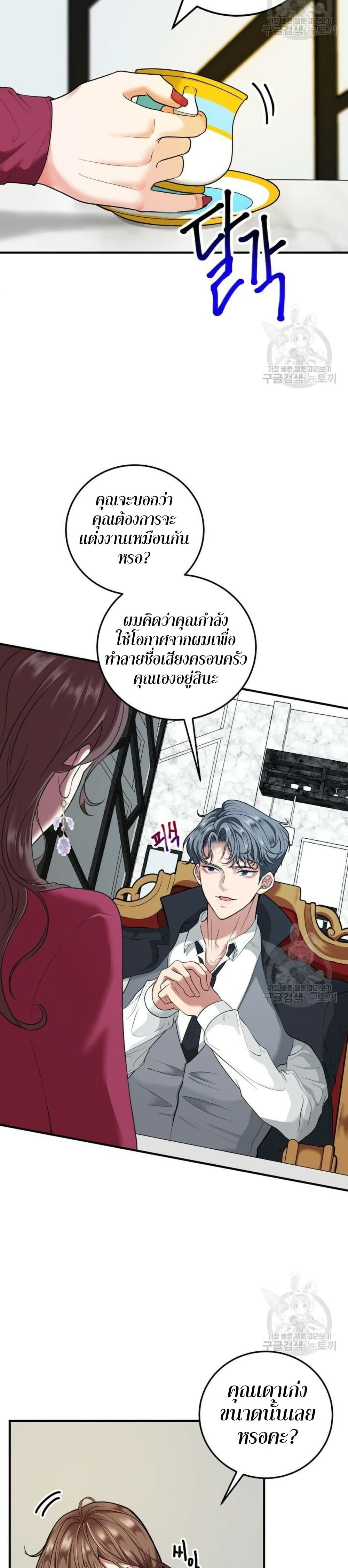 Sexy Wife ตอนที่ 1 (11)